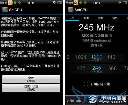 RootȨ޺ʹֻƵSetCPUгƵ