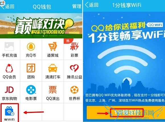 ֻQQ Wifiô ֻQQ Wifiʹý̳