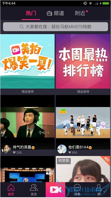 美拍怎么观看小学生世纪骂战?美拍观看小学生世纪骂战教程