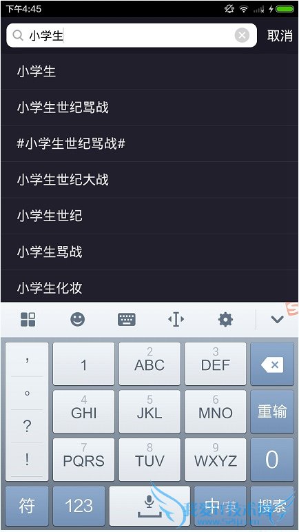美拍怎么观看小学生世纪骂战?美拍观看小学生世纪骂战教程