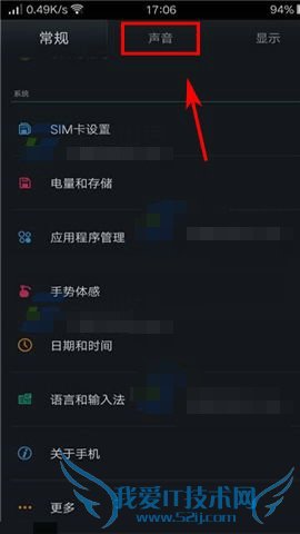 OPPO R7s怎么开启响铃时振动 OPPO R7s响铃时振动设置方法