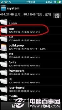 Miui巧变iOS界面 小米Miui完美苹果主题教程