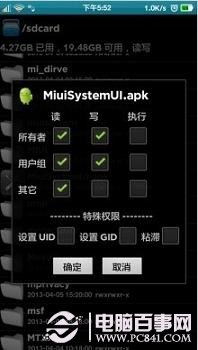 完美苹果主题+苹果通知栏+苹果时间居中
