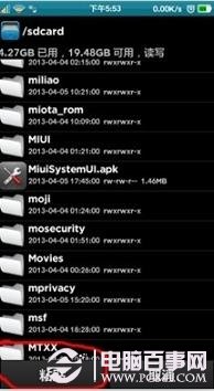 完美苹果主题+苹果通知栏+苹果时间居中