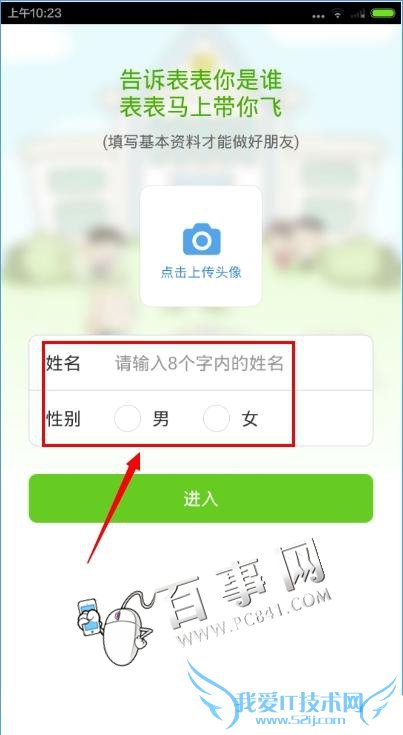 超级课程表是什么 超级课程表怎么使用