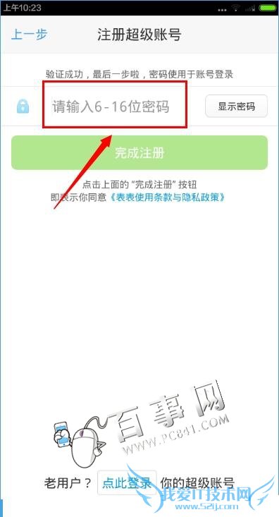 超级课程表是什么 超级课程表怎么使用