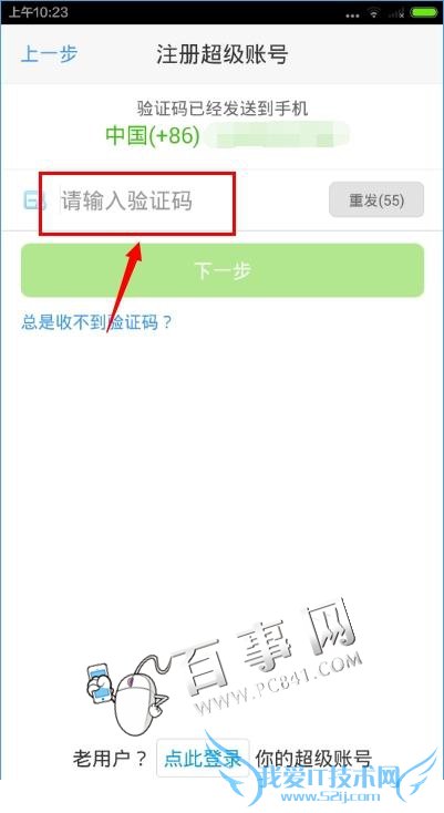 超级课程表是什么 超级课程表怎么使用