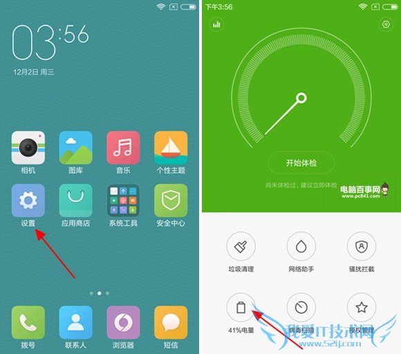 小米4c按时省电怎么设置 小米4c按时省电开启设置教程