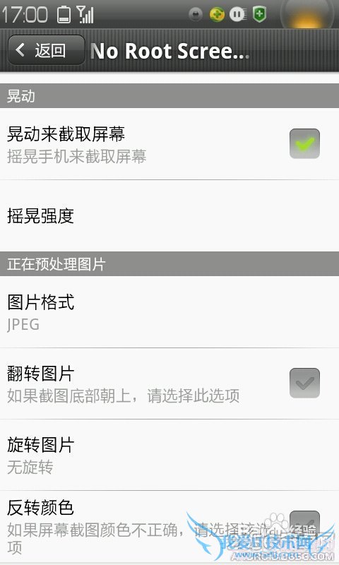 °²×¿ÊÖ»úÔõô½ØÍ¼