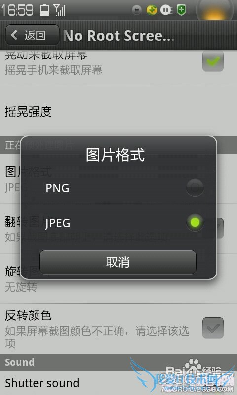 °²×¿ÊÖ»úÔõô½ØÍ¼