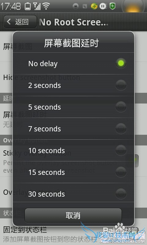 °²×¿ÊÖ»úÔõô½ØÍ¼