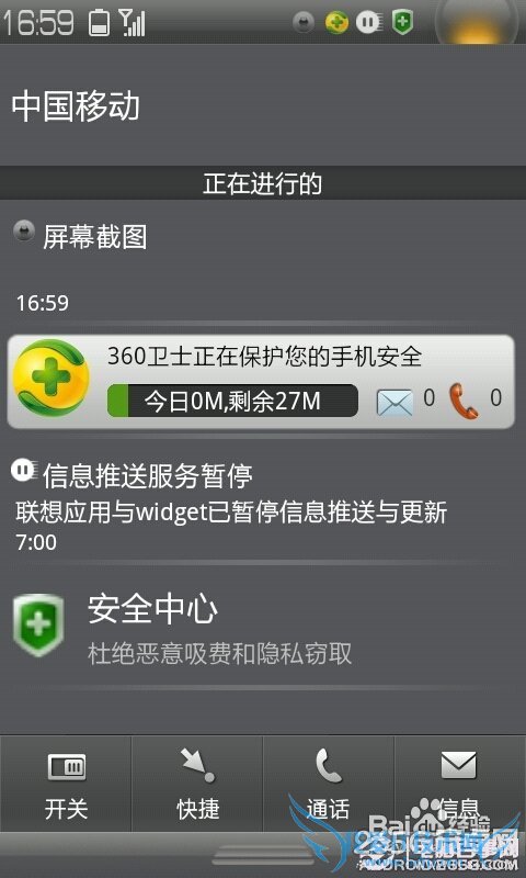 °²×¿ÊÖ»úÔõô½ØÍ¼