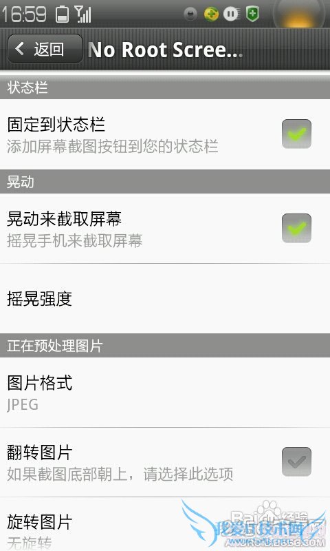 °²×¿ÊÖ»úÔõô½ØÍ¼