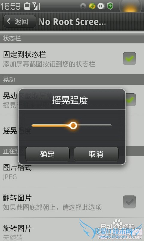 °²×¿ÊÖ»úÔõô½ØÍ¼