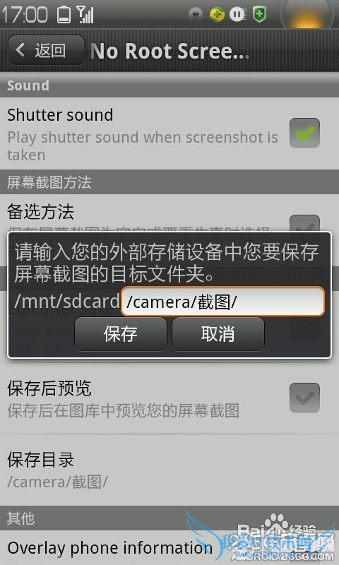 °²×¿ÊÖ»úÔõô½ØÍ¼