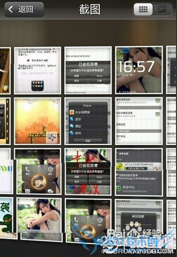 °²×¿ÊÖ»úÔõô½ØÍ¼