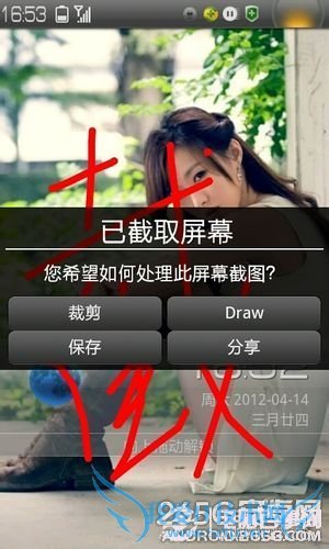 °²×¿ÊÖ»úÔõô½ØÍ¼