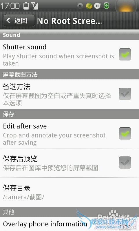 °²×¿ÊÖ»úÔõô½ØÍ¼