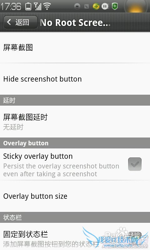°²×¿ÊÖ»úÔõô½ØÍ¼