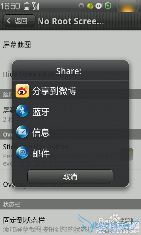 °²×¿ÊÖ»úÔõô½ØÍ¼