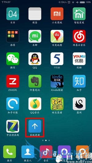 小米手机如何刷开发版 小米手机稳定版升级开发版方法