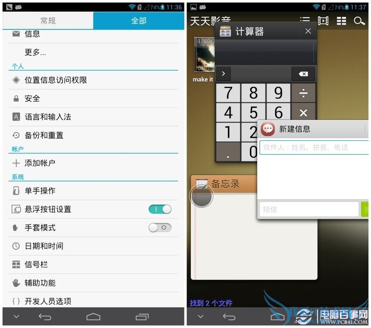 揭秘你不知道的Mate使用小技巧