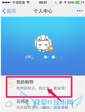 浏览器怎么领5倍天猫积分 uc浏览器签到领5倍天猫积分方法