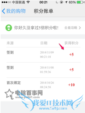 浏览器怎么领5倍天猫积分 uc浏览器签到领5倍天猫积分方法