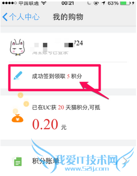浏览器怎么领5倍天猫积分 uc浏览器签到领5倍天猫积分方法
