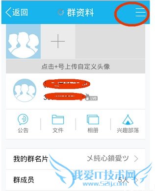 手机QQ付费群能转让吗 QQ付费群转让教程