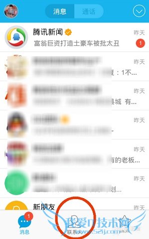手机QQ付费群能转让吗 QQ付费群转让教程