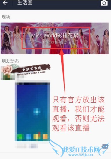 支付宝生活圈怎么看直播 支付宝生活圈看直播方法