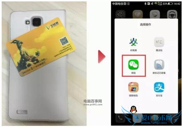微信如何充值羊城通 微信充值羊城通图文教程