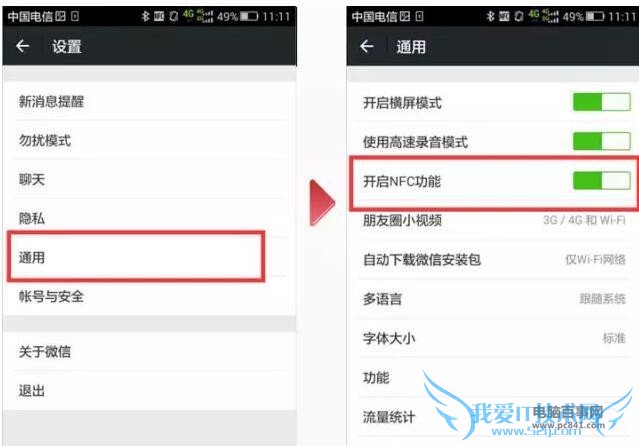 微信如何充值羊城通 微信充值羊城通图文教程