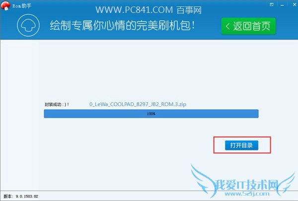 8.jpg 怎么修改rom包 修改ROM铃声图文教程