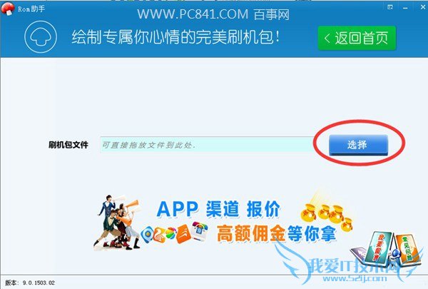 2.jpg 怎么修改rom包 修改ROM铃声图文教程