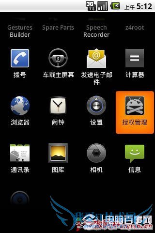 rootʲô˼_׿ֻrootȨ޻ȡ