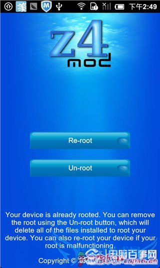 rootʲô˼_׿ֻrootȨ޻ȡ