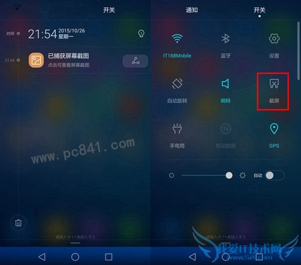 荣耀畅玩5X怎么截图 2种荣耀畅玩5X截屏快捷键