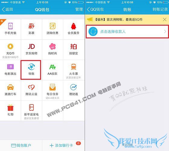 QQתôת ֻQQǮתͼĽ̳