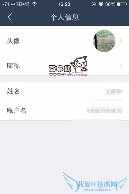 蚂蚁聚宝头像怎么设置 蚂蚁聚宝更换头像图文教程