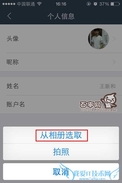 蚂蚁聚宝头像怎么设置 蚂蚁聚宝更换头像图文教程