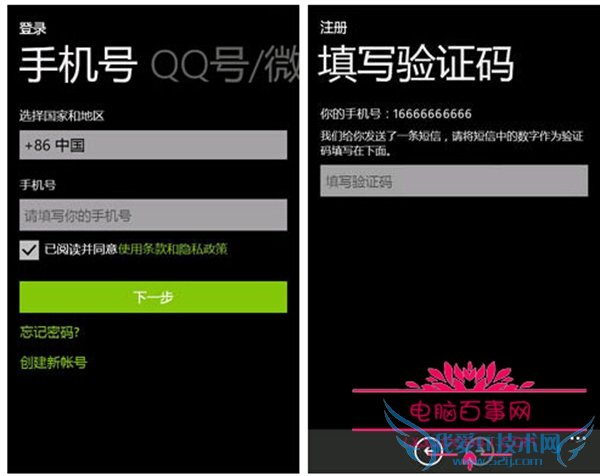 Windows Phone΢ôãWindows Phone ΢Ž̳2