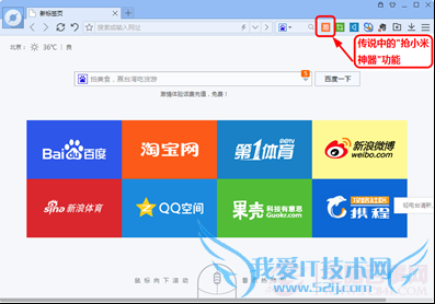 小米4来袭 小编收罗最全版抢购攻略