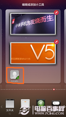 小设置大作为,快捷拨号让拨号重新起航