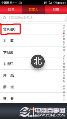 小设置大作为,快捷拨号让拨号重新起航