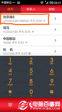 小设置大作为,快捷拨号让拨号重新起航