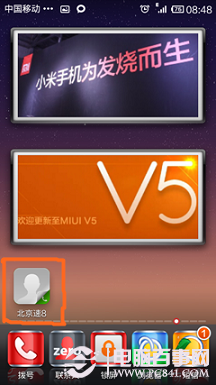 小设置大作为,快捷拨号让拨号重新起航