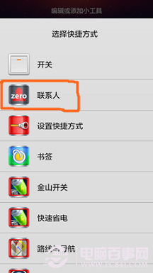 小设置大作为,快捷拨号让拨号重新起航
