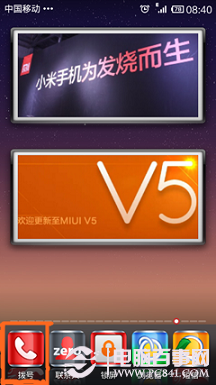 小设置大作为,快捷拨号让拨号重新起航